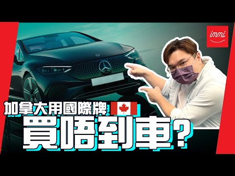 加拿大車牌號碼