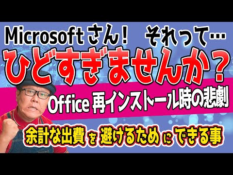 マイクロソフトは有名なソフトウェアを廃止 - 11月に終了予定