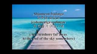 Travel to the Sea / Ocean Travel (바다 여행) - Tearliner (ft. Han Hee Jeong) [Rom, Han, Eng lyrics]