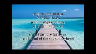 Tearliner - Ocean Travel (Romanized, Hangul, English subtitles)