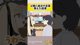 虎金妃笑虎 - めっちゃ良き?　#ニコたんアニメ