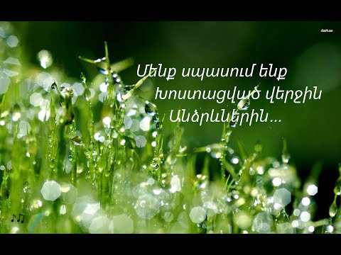 №735 - Վերջին անձրևներ ♪ (Մինուս)