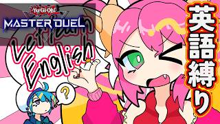 【BROKEN】Japanese Duelist tries to speak English in Yu-Gi-Oh【ENGLISH】