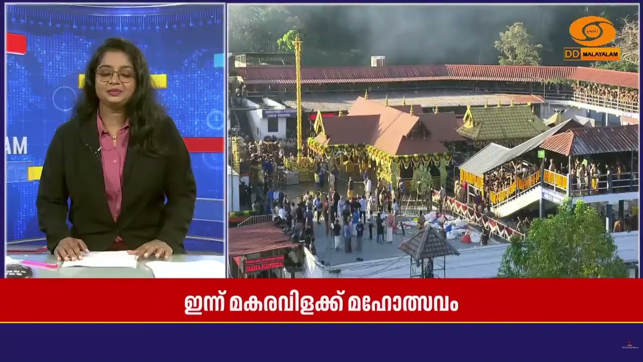 മകരവിളക്കിന് ഒരുങ്ങി ശബരിമല | Sabarimala | Makaravilakku