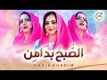 Assubhu Bada Min Fozia Khadim New Naat Allah Hu Allah Heart Touching Naat 2022