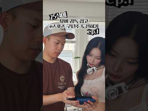 뮤비 때려치우고 구단주 도전하기 ep.1