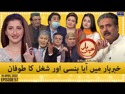 Khabarhar with Aftab Iqbal - Episode 57 - SAMAATV - 15 April 2022