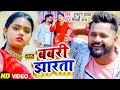 VIDEO टुनटुन यादव शिल्पी राज बबरी झारता Tunt