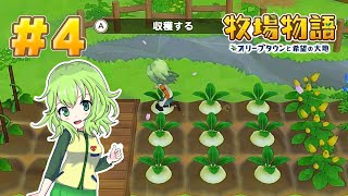 【ゆっくり実況】こいしのオリーブタウン開拓日誌【牧場物語】#4