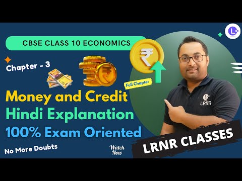 ​CBSE Class 10 Economics Chapter 3 Money and Credit | Full Chapter | Hindi Explanation | 100% Exam Oriented | LRNR Classes