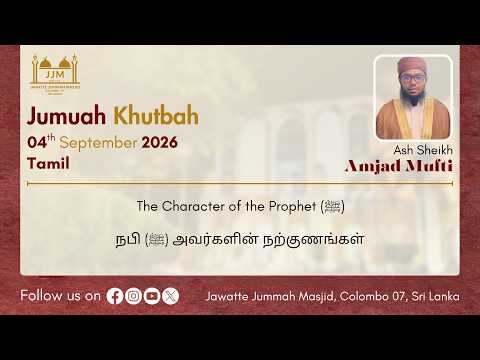 The Character of the Prophet (ﷺ)
