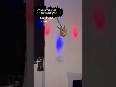 תמונה של Soul Music