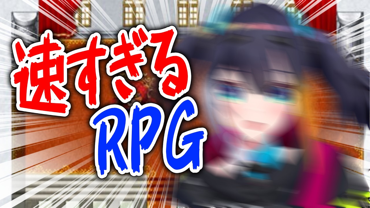 【 速すぎるRPG 】片手縛りプレイでまさかすぎるRPG【 燐夏・ライゼンバイン 】