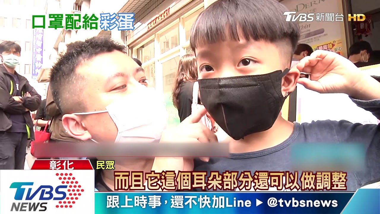 時尚黑!藥局領兒童口罩 意外排到如中彩蛋