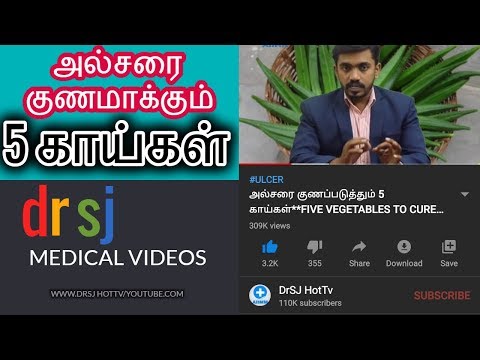 அல்சரை குணப்படுத்தும் 5 காய்கள் | FIVE VEGETABLES TO CURE ULCER | DrSJ HotTv