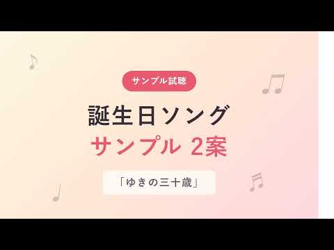 想いを伝えるオリジナルソングを制作します イメージ1