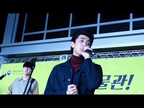 [171011 잔나비(JANNABI) - She] 박물관!춤추고 노래하다 @대한민국역사박물관