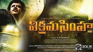 Vikramasimha full movie in Telugu