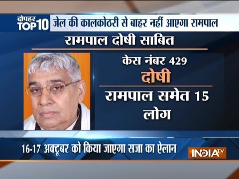 Dopahar 10 | October 11, 2018