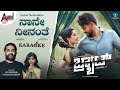 Naane Neenanthe Karaoke | BRAT | Sid Sriram |Lahari Mahesh| Darling Krishna| Manisha | AJ | Shashank