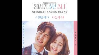 STANDING EGG - 보통의 날 [20세기 소년소녀 OST Part.1]