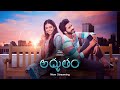 Adbhutham Sneak Peek Teja Sajja Shivani Rajasekhar Mallik Ram Prasanth Varma