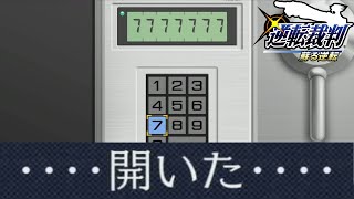 ⚠️パスワードが弱すぎます。【逆転裁判 蘇る逆転】#69