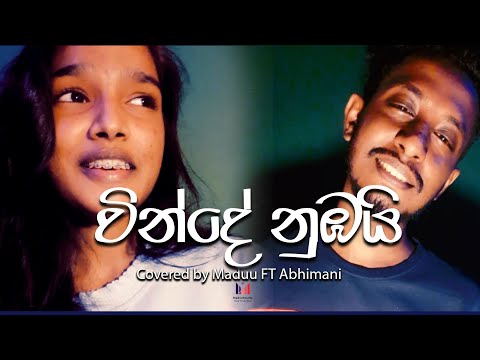 Winde Numbai | වින්දේ නුඹයි ආදරේ ඇති තරම් | covered by  Maduu ft Abhimani
