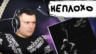 Медиа рецензия