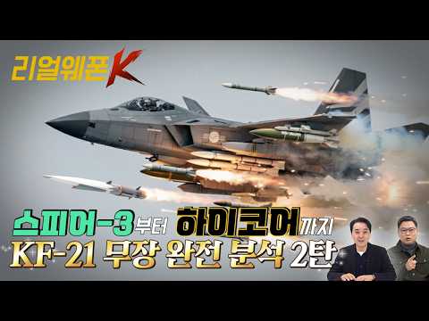 Are the F-35s on edge? The destructive power of the "High Core" hypersonic missiles to be mounted...