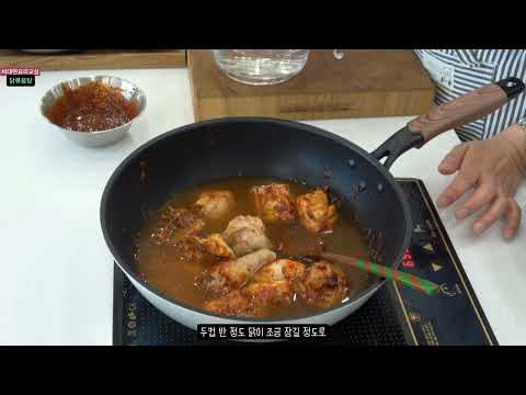 2024년 스마트 정서 여가 지원 비대면요리교실11회차(닭볶음탕)