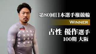 【Road to KEIRIN GRANDPRIX 2026】第80回日本選手権競輪