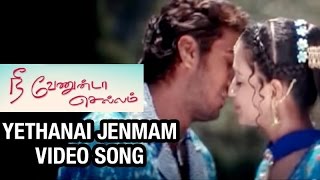 Yethanai Jenmam Video Song  Nee Venunda Chellam Ta
