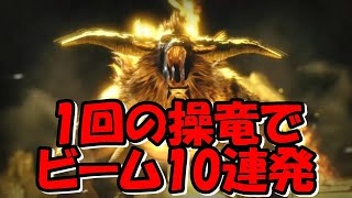 限界突破‼ラージャン操竜1回でビーム10連発＆4500ダメージ【モンハンライズ】 #shorts