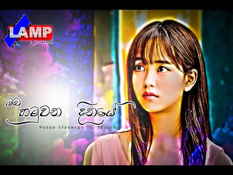 Pasan Liyanage ft.Tharaka G - Ma Oba Hamuwana Dinaye (මා ඔබ හමුවන දිනයේ)  edited video_ Lamp studio
