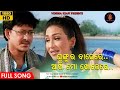 Ghungura Baje Re Odia Film Song Siddhant Rutuparna Katha Deithili Maaku Vidisha Kraft