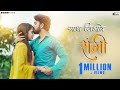 Sath Nibhabe Sangi Cg Song PTF Studio Jagesh Ishika Nishant Shraddha Roshan Pushkar