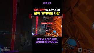 헤드라인은 연습 많이 하면 몸이 기억해요