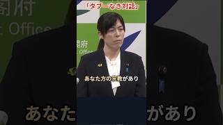 #政治ニュース#国会#内閣府#自由民主#国民民主#小野田紀美