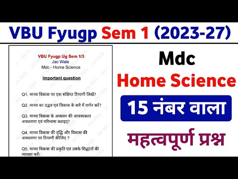 VBU Fyugp Sem 1/3 Mdc Home Science Important Question || Multidisciplinary course vvi प्रश्न