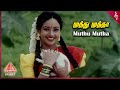 Veeranadai Movie Songs Muthu Mutha Video Song Sathyaraj Khusbhoo Uma Pyramid Music