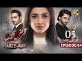 Qarz E Jaan Ep 04 CC 8 Dec 24 SPONS Nisa Hair Removal Cream Master Paints Ujooba Beauty Cream