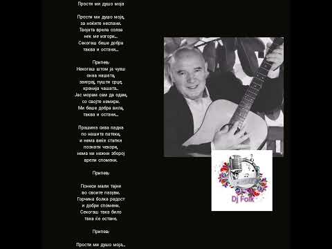 Efto Pupinovski - Prosti mi duso moja (tekst - lyrics)