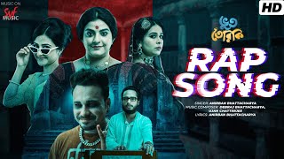 Download lagu Rap Song | Bhootteriki (ভূত তেরিকি) | Anirban | Ujan | Debraj | @hoichoi | SVF Music mp3