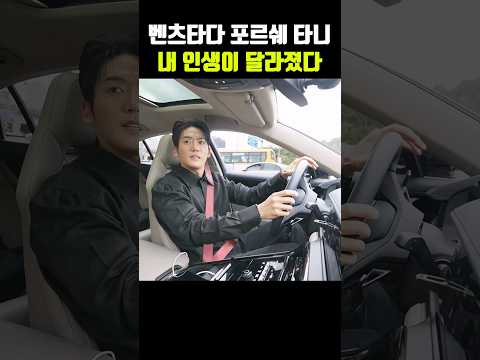 포르쉐와 벤츠의 격차ㄷㄷ