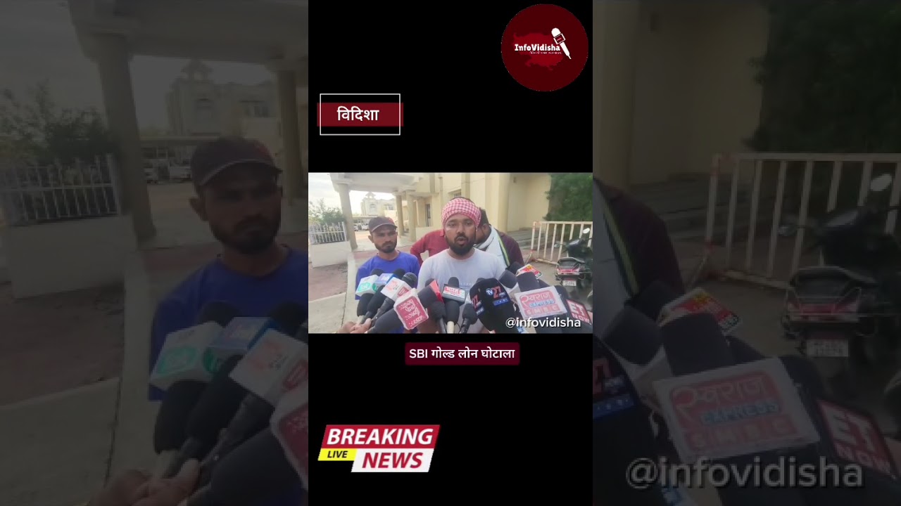 100 से ज्यादा फर्जी लोन,करोड़ों की चपत ,​SBI में सिस्टम को बाईपास कर किसने लूटे करोड़ों रुपए ? .....
