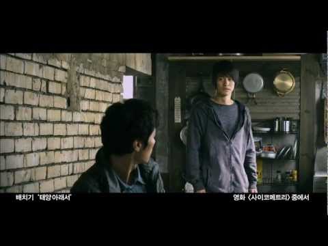 Baechigi - Under The Sun