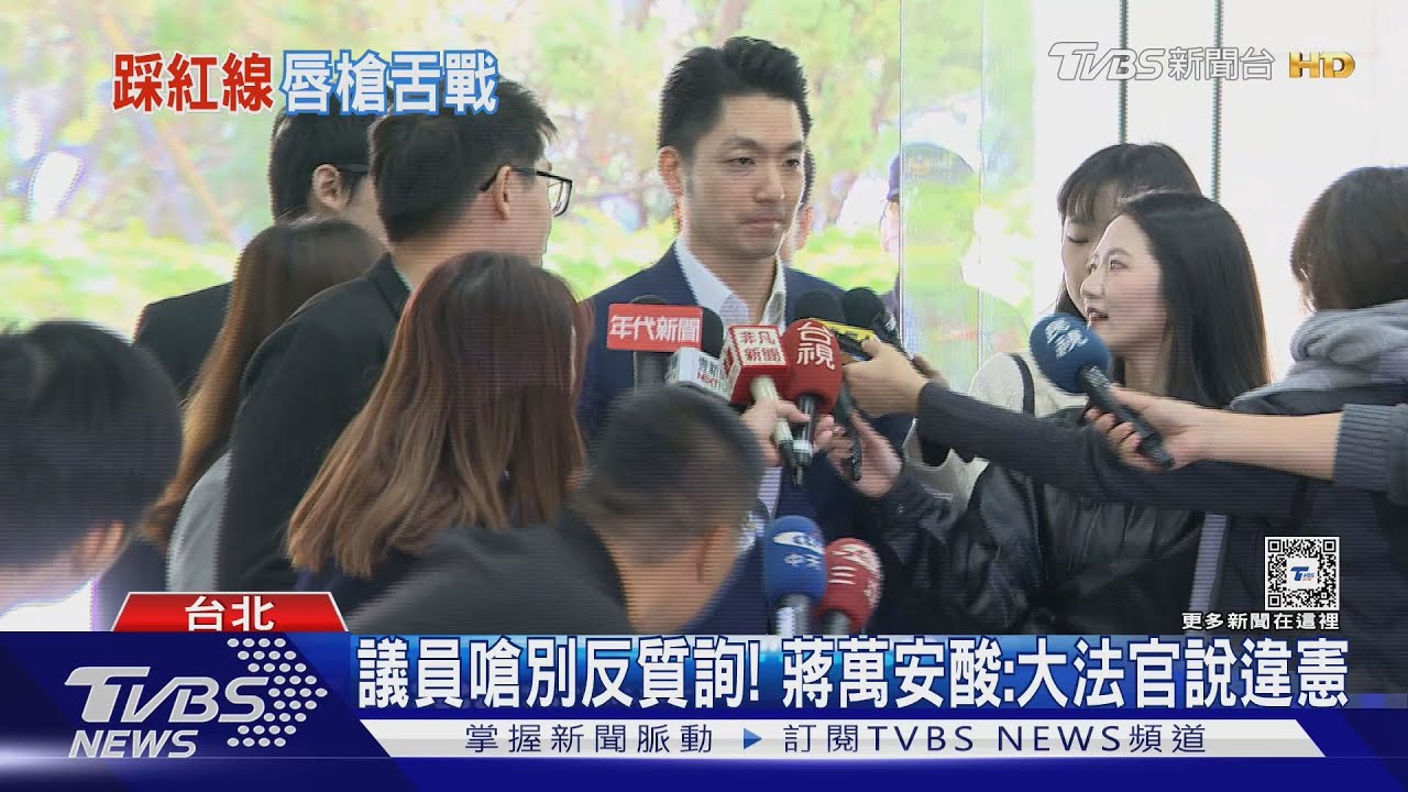 挨轟「不敢批中共」 蔣萬安嗆:要戒嚴了嗎