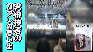 【とうらぶ】男審神者の『刀剣乱舞 - ICE BLADE -』の思い出。