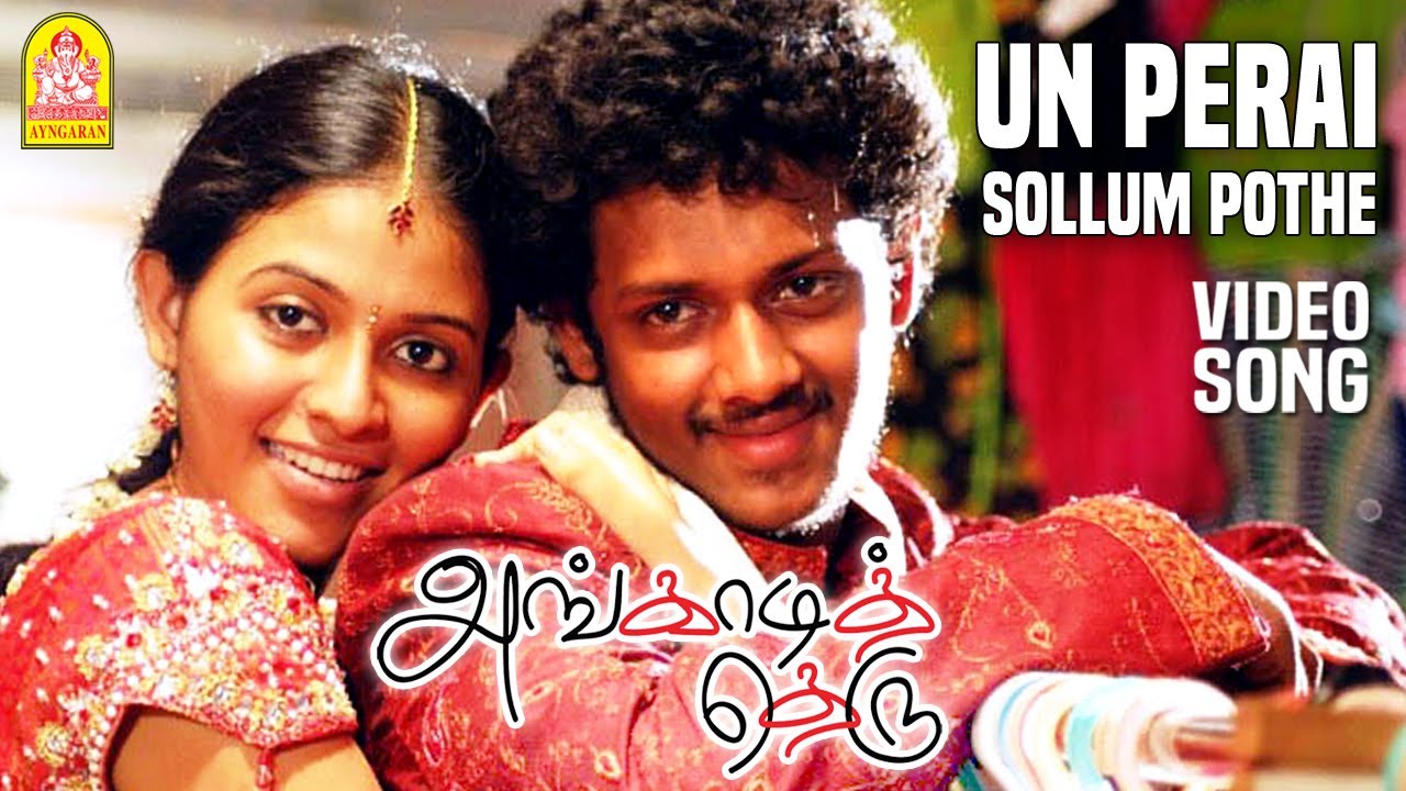 Un Perai Sollum Pothe Lyrics – Angadi Theru
